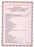 Аппарат  СКЭНАР-1-НТ (исполнение 02.2) Скэнар Оптима купить в Шадринске