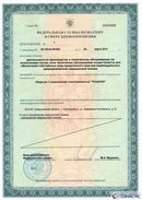 Дэнас Кардио мини в Шадринске купить Дэнас официальный сайт denasolm.ru 
