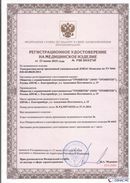 Дэнас официальный сайт denasolm.ru ДЭНАС-Комплекс в Шадринске купить