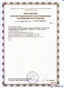 ДЭНАС-ПКМ (13 программ) купить в Шадринске