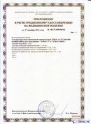 Дэнас официальный сайт denasolm.ru ДЭНАС-ПКМ (Детский доктор, 24 пр.) в Шадринске купить