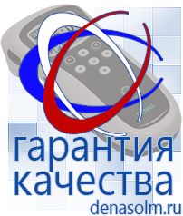 Дэнас официальный сайт denasolm.ru Электроды Скэнар в Шадринске