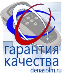Дэнас официальный сайт denasolm.ru Косметика и Бады  Дэнас в Шадринске