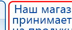 СКЭНАР-1-НТ (исполнение 01 VO) Скэнар Мастер купить в Шадринске, Аппараты Скэнар купить в Шадринске, Дэнас официальный сайт denasolm.ru