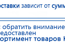 ДЭНАС  купить в Шадринске, Аппараты Дэнас купить в Шадринске, Дэнас официальный сайт denasolm.ru