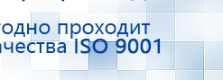 Универсальный регистр ДЭНС-терапии том 2 купить в Шадринске, Печатная продукция купить в Шадринске, Дэнас официальный сайт denasolm.ru