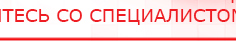 купить СКЭНАР-1-НТ (исполнение 01) артикул НТ1004 Скэнар Супер Про - Аппараты Скэнар Дэнас официальный сайт denasolm.ru в Шадринске